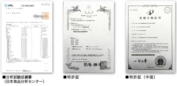 特許証